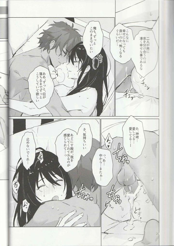 Ensemble Stars! Dj – Ichi-nichi 24-kai by Harinezumi Manma (Macciatto) [JP] page 19