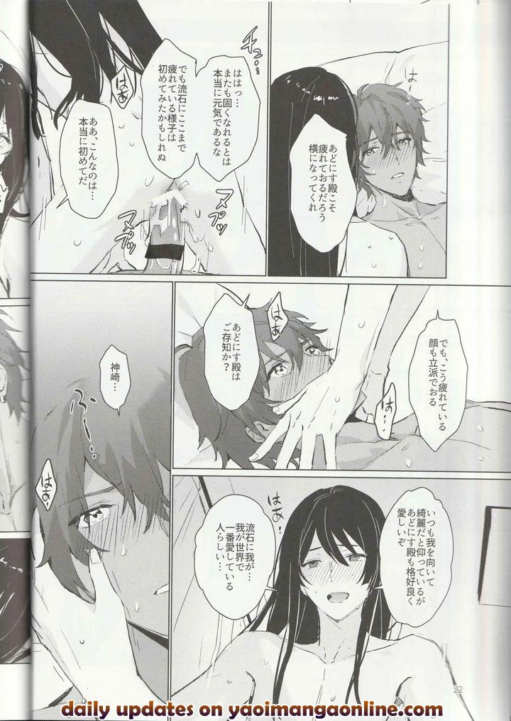 Ensemble Stars! Dj – Ichi-nichi 24-kai by Harinezumi Manma (Macciatto) [JP] page 21