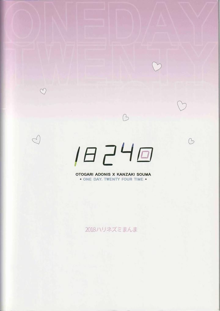 Ensemble Stars! Dj – Ichi-nichi 24-kai by Harinezumi Manma (Macciatto) [JP] page 26