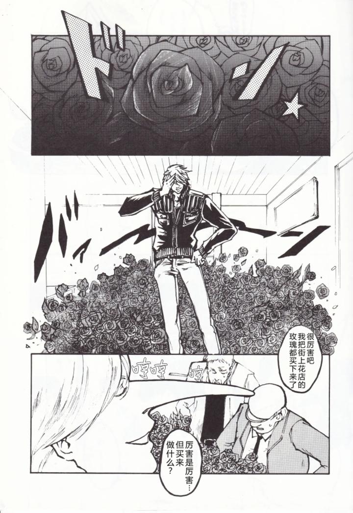 Devil May Cry Dj – ANOTHER ROSE by Sera(anna) [Chn] page 4