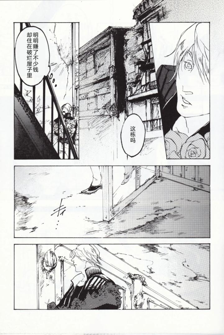 Devil May Cry Dj – ANOTHER ROSE by Sera(anna) [Chn] page 8