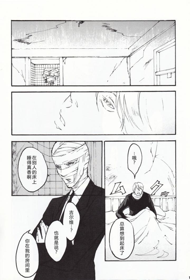 Devil May Cry Dj – ANOTHER ROSE by Sera(anna) [Chn] page 15
