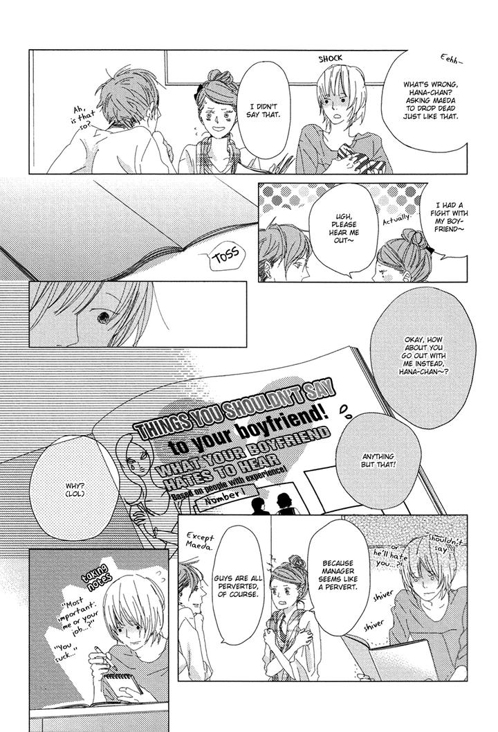 Ame to Kiss by AKIHIRA Shiro [Eng] page 23