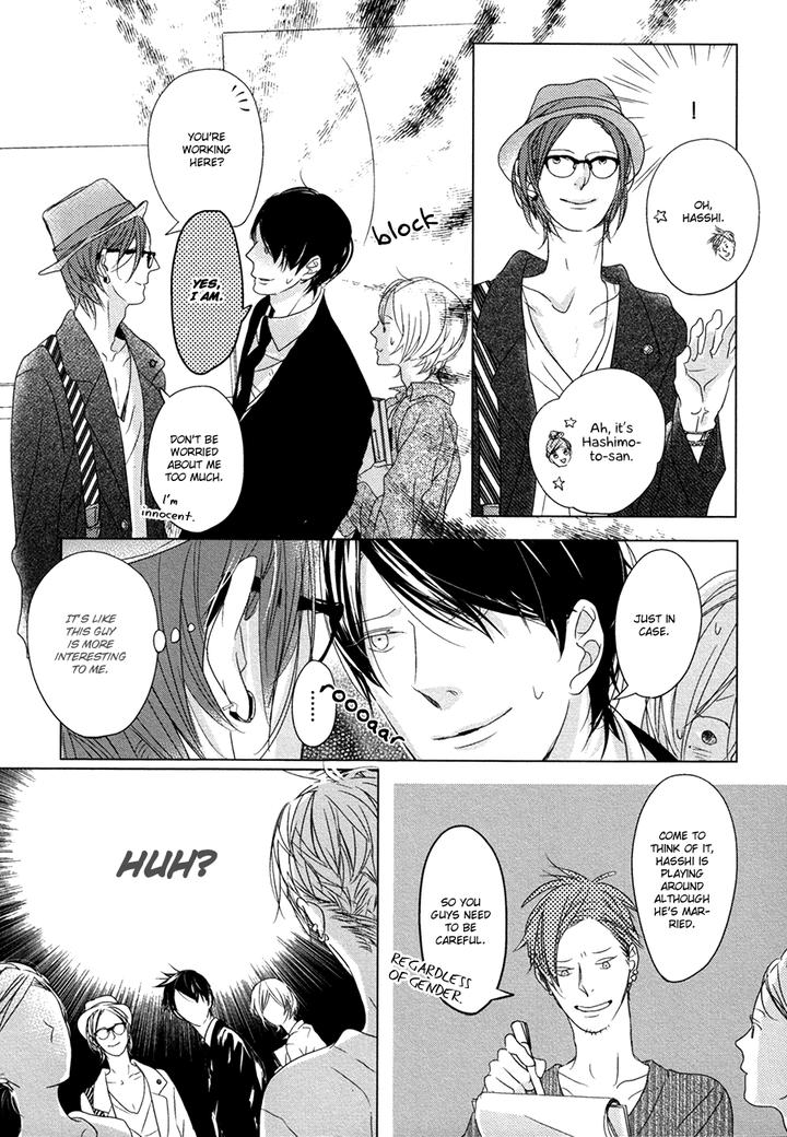 Ame to Kiss by AKIHIRA Shiro [Eng] page 17