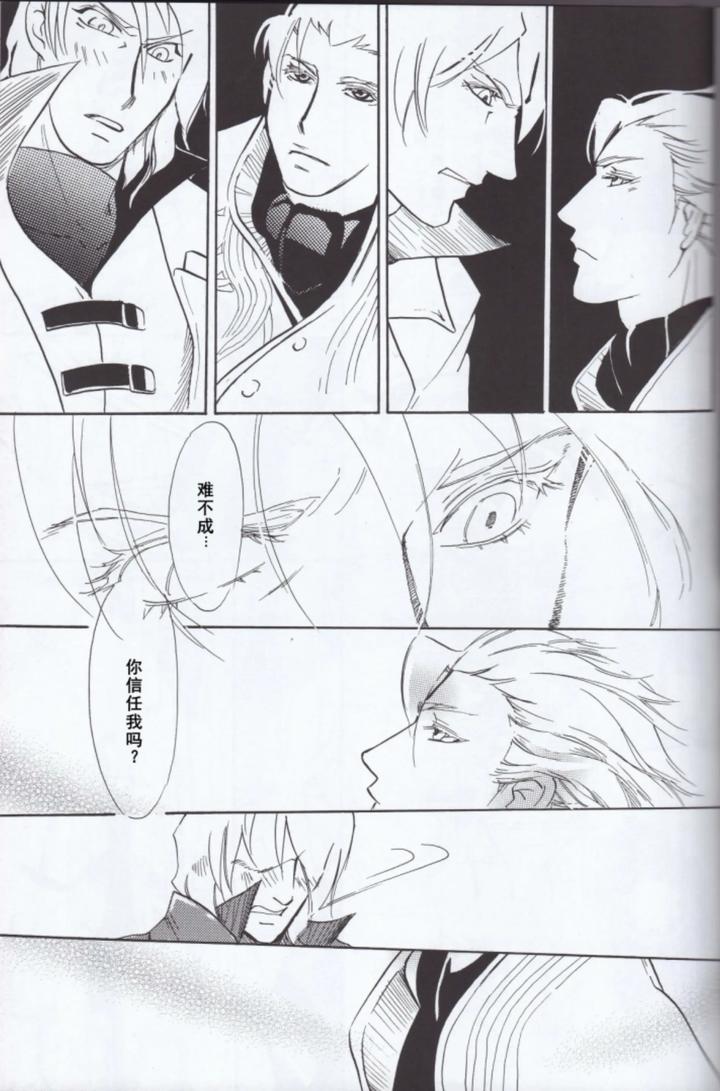 Devil May Cry Dj – Dante x Vergil by Sataken [Chn] page 33