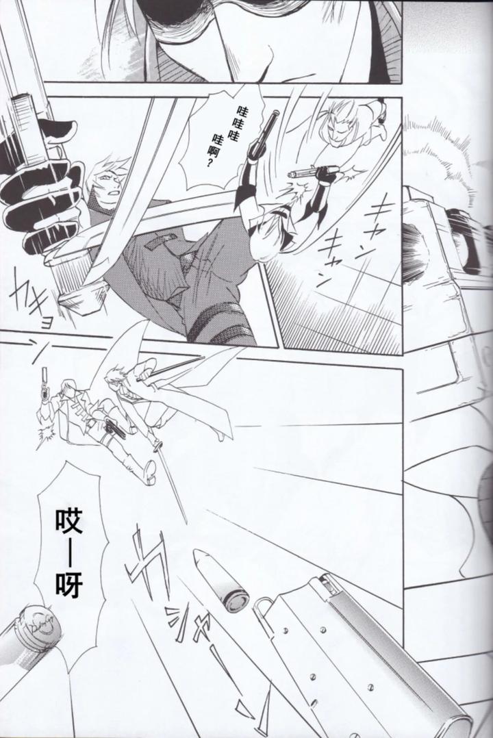Devil May Cry Dj – Dante x Vergil by Sataken [Chn] page 39