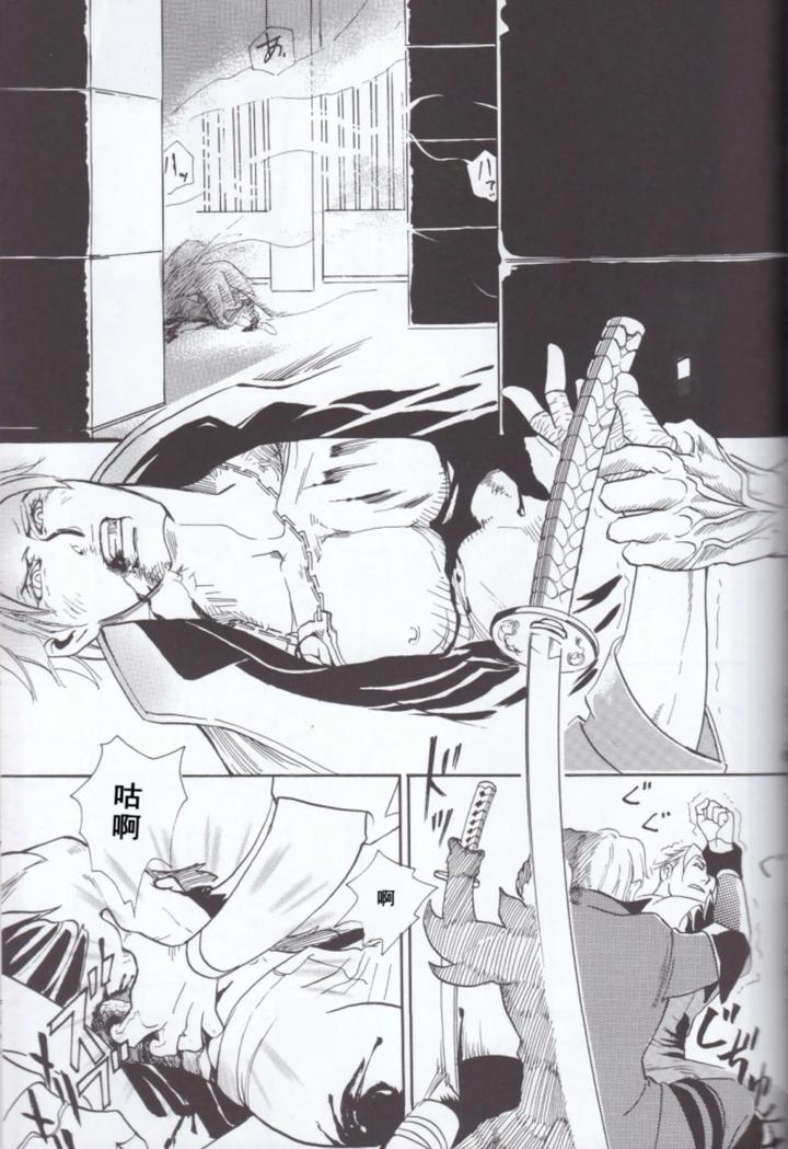 Devil May Cry Dj – Dante x Vergil by Sataken [Chn] page 52