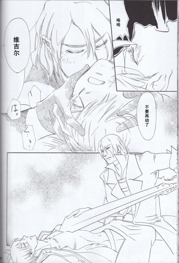 Devil May Cry Dj – Dante x Vergil by Sataken [Chn] page 53