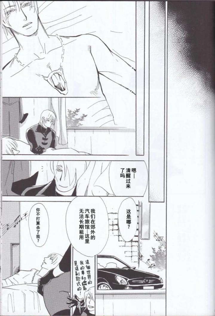 Devil May Cry Dj – Dante x Vergil by Sataken [Chn] page 56