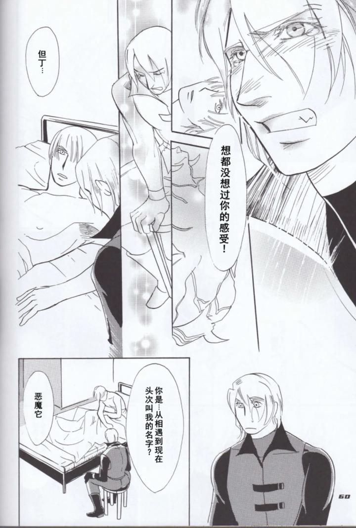 Devil May Cry Dj – Dante x Vergil by Sataken [Chn] page 61