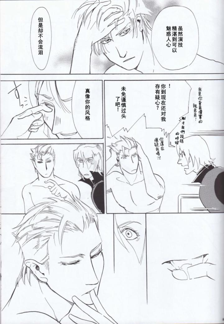 Devil May Cry Dj – Dante x Vergil by Sataken [Chn] page 62