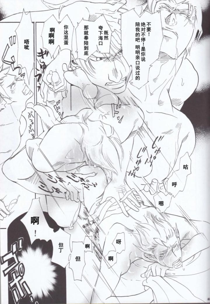 Devil May Cry Dj – Dante x Vergil by Sataken [Chn] page 66