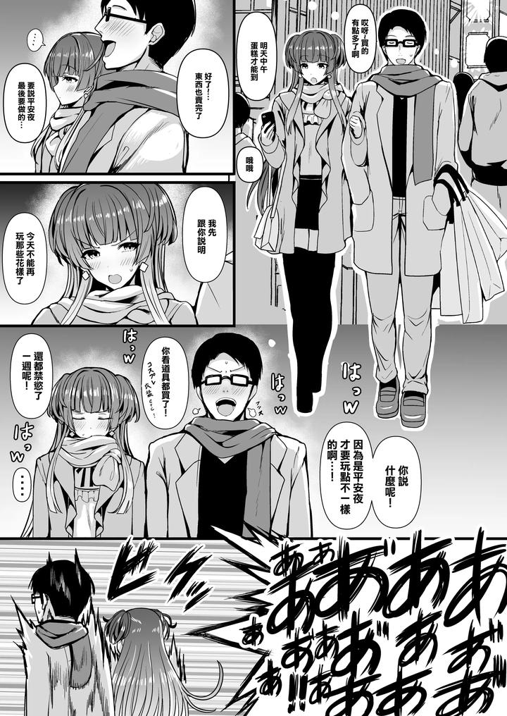 THE iDOLM@STER SideM Dj – HMSK2 by HTSK (Rihito Akane) [Chn] page 2