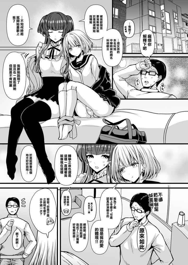 THE iDOLM@STER SideM Dj – HMSK2 by HTSK (Rihito Akane) [Chn] page 4