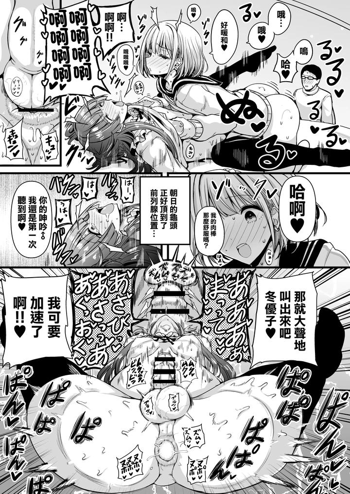 THE iDOLM@STER SideM Dj – HMSK2 by HTSK (Rihito Akane) [Chn] page 12