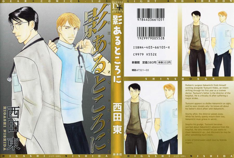 Kage Aru Tokoro ni by NISHIDA Higashi [Eng] page 2