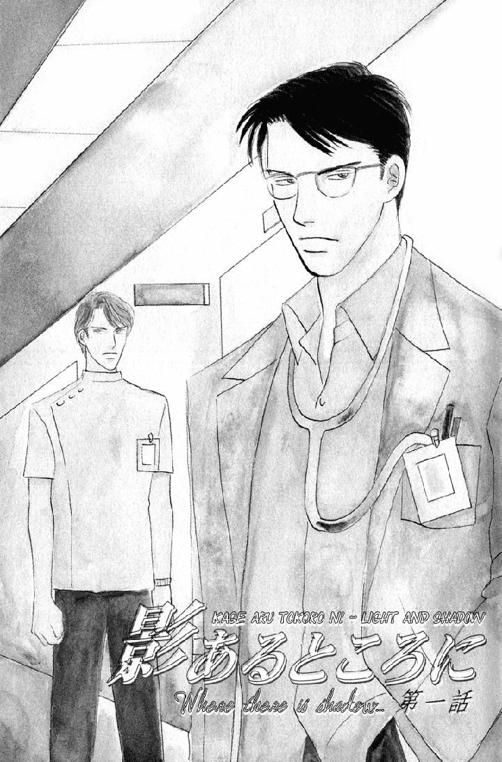 Kage Aru Tokoro ni by NISHIDA Higashi [Eng] page 8