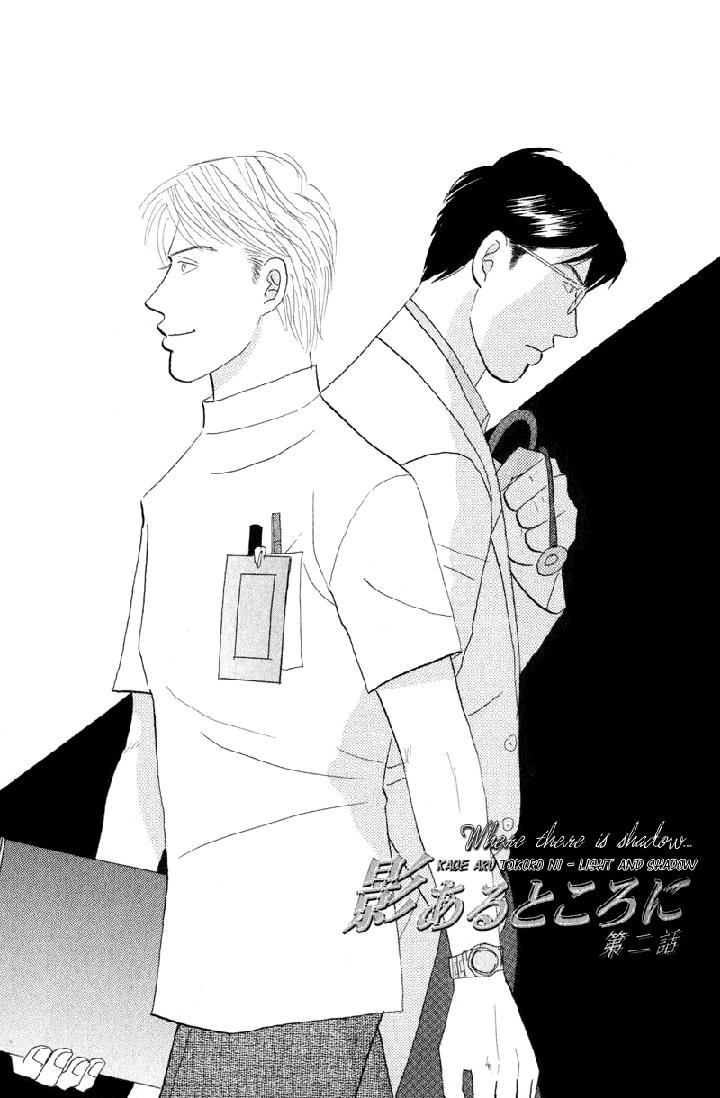 Kage Aru Tokoro ni by NISHIDA Higashi [Eng] page 1