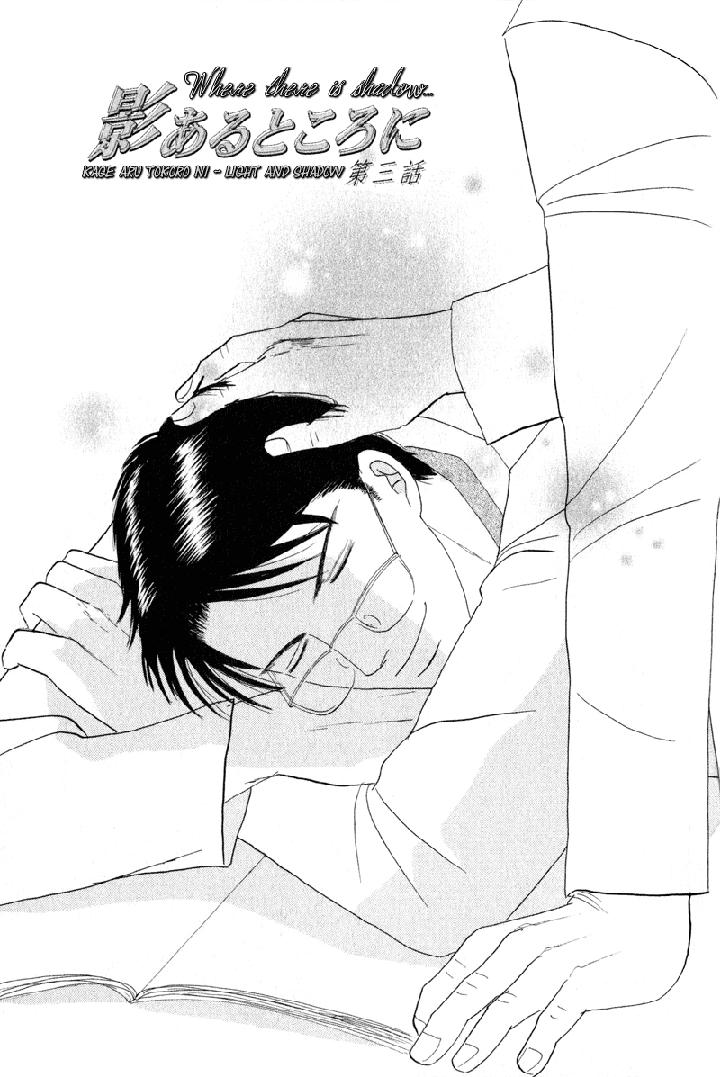 Kage Aru Tokoro ni by NISHIDA Higashi [Eng] page 1