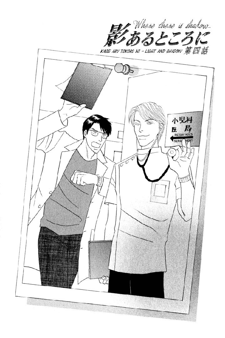 Kage Aru Tokoro ni by NISHIDA Higashi [Eng] page 1