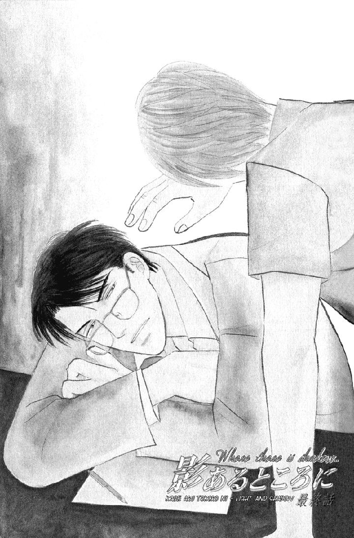 Kage Aru Tokoro ni by NISHIDA Higashi [Eng] page 1