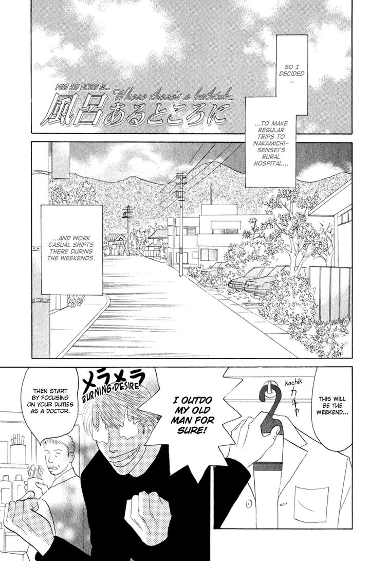 Kage Aru Tokoro ni by NISHIDA Higashi [Eng] page 1