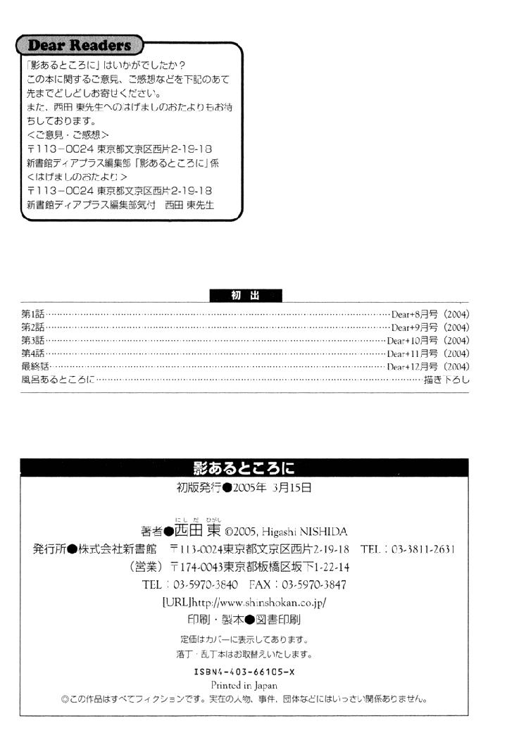 Kage Aru Tokoro ni by NISHIDA Higashi [Eng] page 14