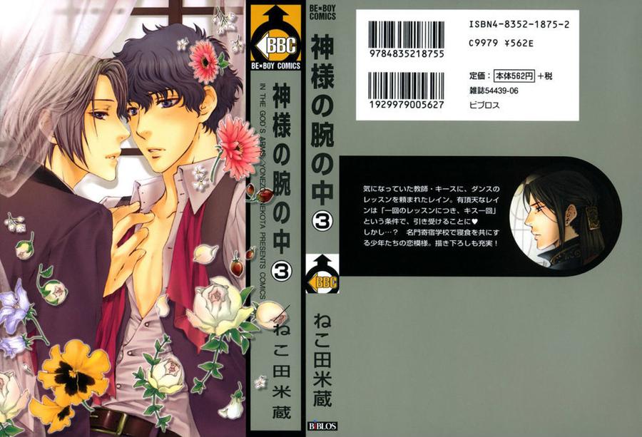 Kami-sama no Ude no Naka de by Nekota Yonezou – Vol 3 [Eng] page 1