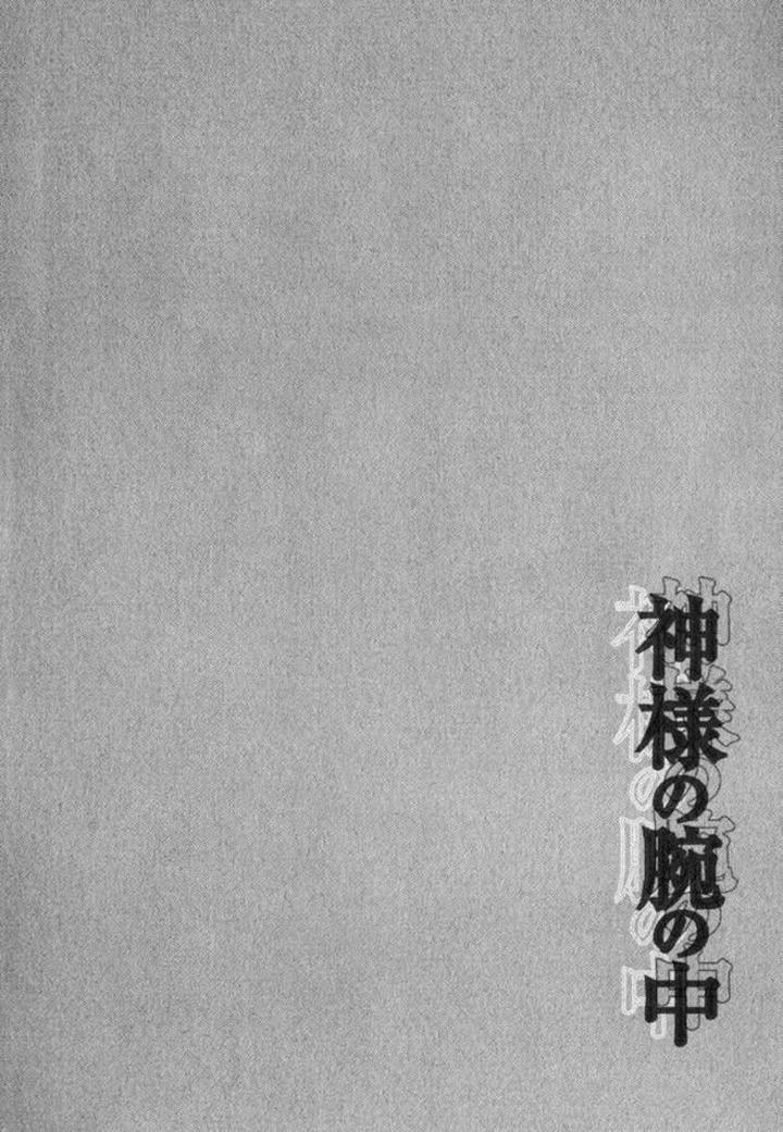 Kami-sama no Ude no Naka de by Nekota Yonezou – Vol 3 [Eng] page 7