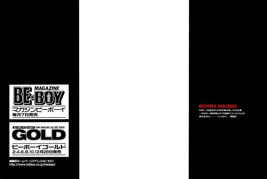 Kimi ni Sasayaku Mirai by NAONO Bohra [Eng] page 8