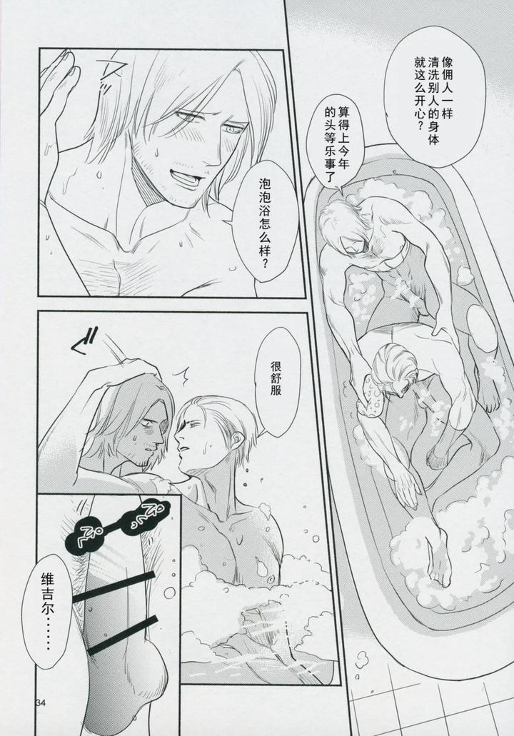 Devil May Cry Dj – Love and Hate by Efu [Chn] page 33