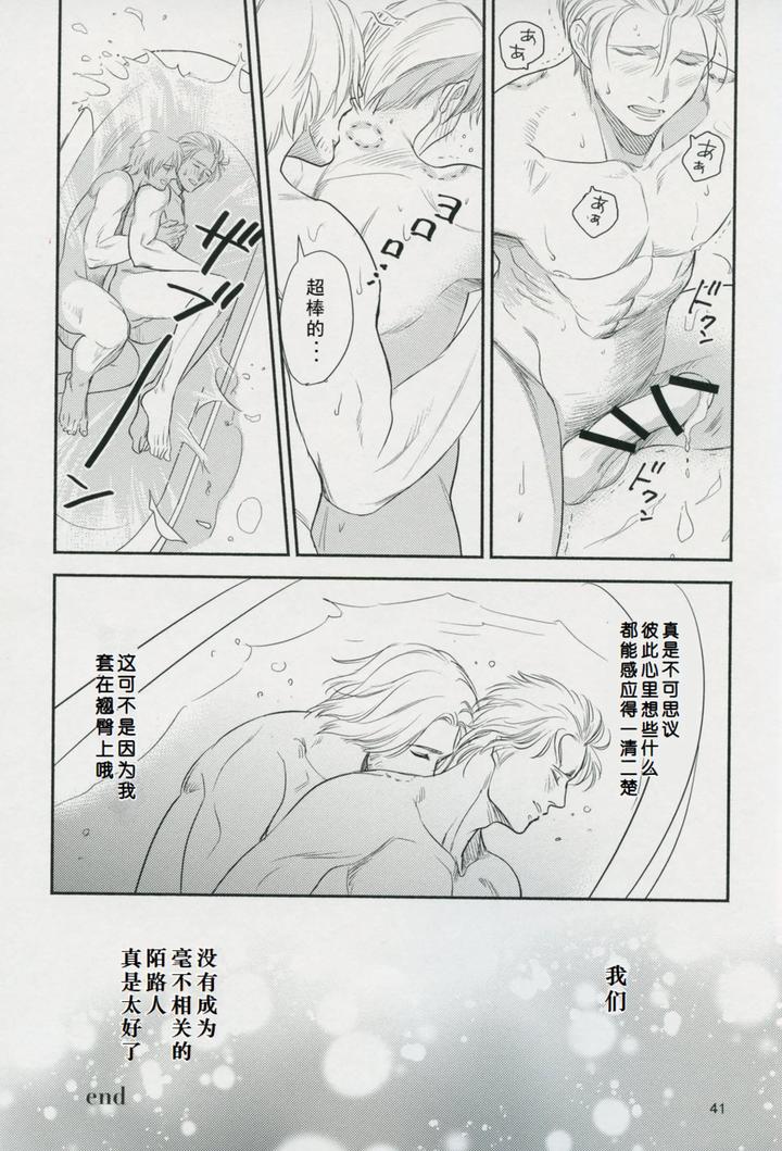 Devil May Cry Dj – Love and Hate by Efu [Chn] page 40