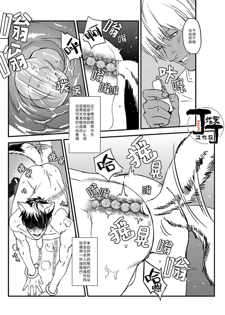 Kekkai Sensen Dj – MOB PET by Mettyori(Mituru) [Chn] page 5