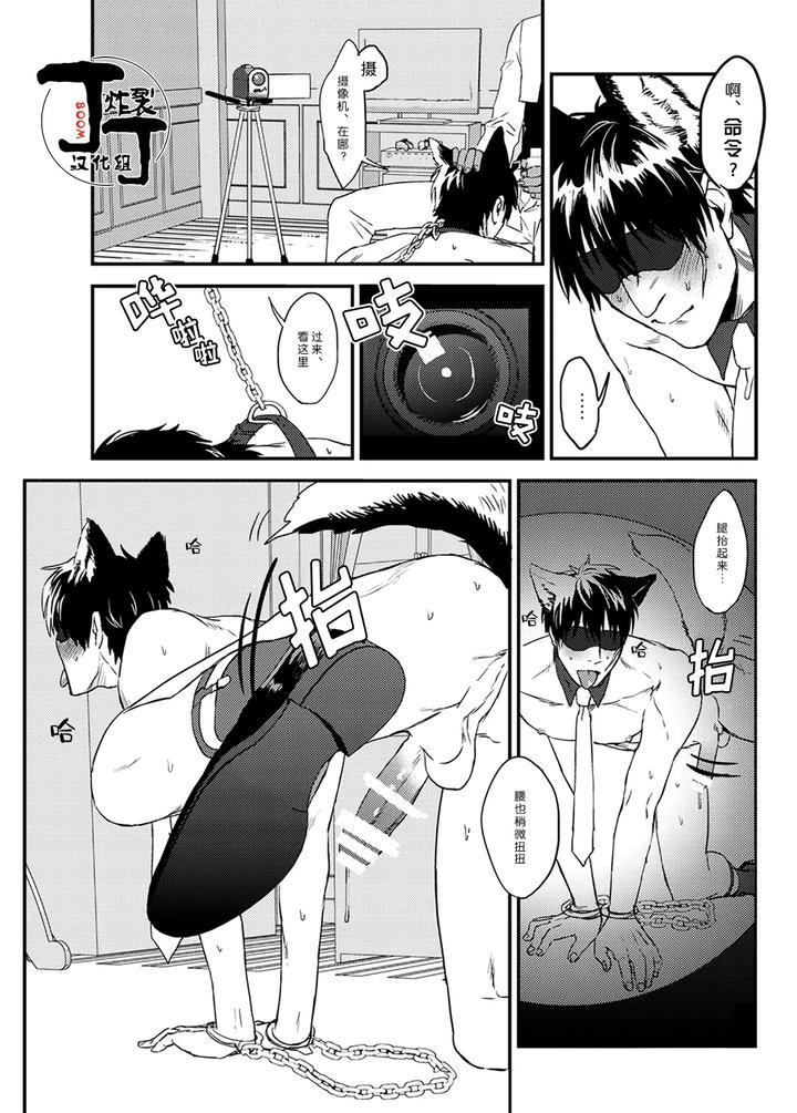 Kekkai Sensen Dj – MOB PET by Mettyori(Mituru) [Chn] page 8