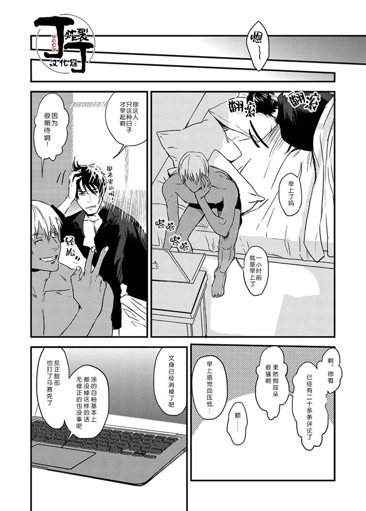 Kekkai Sensen Dj – MOB PET by Mettyori(Mituru) [Chn] page 21