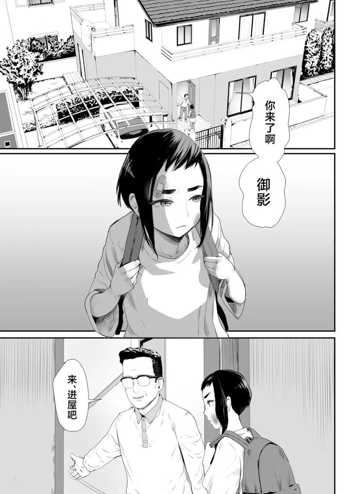 Nou Kaizou Shiawase Kazoku 1 -Saikai shita Ani wa Chichi no Otokonoko Seidorei ni- by Groggy-chou (Guro Tsuki) [Chn] page 2