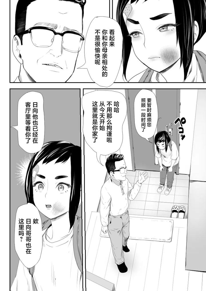 Nou Kaizou Shiawase Kazoku 1 -Saikai shita Ani wa Chichi no Otokonoko Seidorei ni- by Groggy-chou (Guro Tsuki) [Chn] page 3