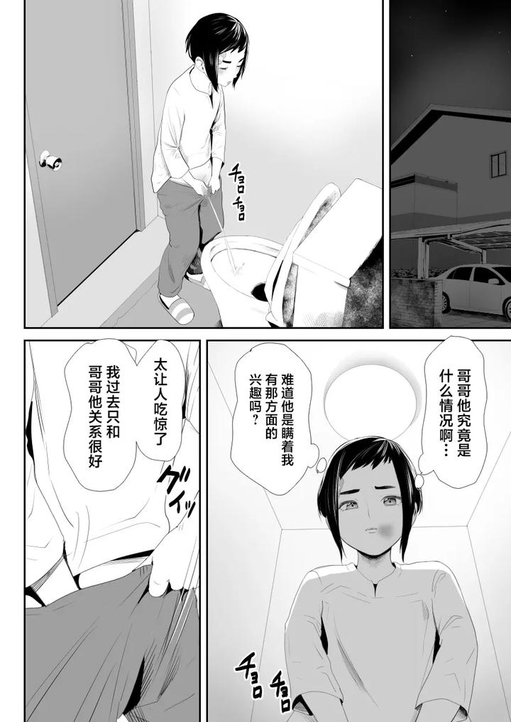 Nou Kaizou Shiawase Kazoku 1 -Saikai shita Ani wa Chichi no Otokonoko Seidorei ni- by Groggy-chou (Guro Tsuki) [Chn] page 7