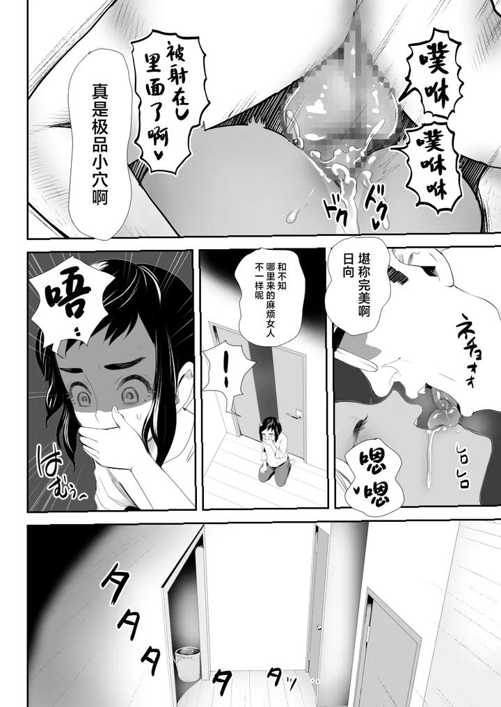 Nou Kaizou Shiawase Kazoku 1 -Saikai shita Ani wa Chichi no Otokonoko Seidorei ni- by Groggy-chou (Guro Tsuki) [Chn] page 13