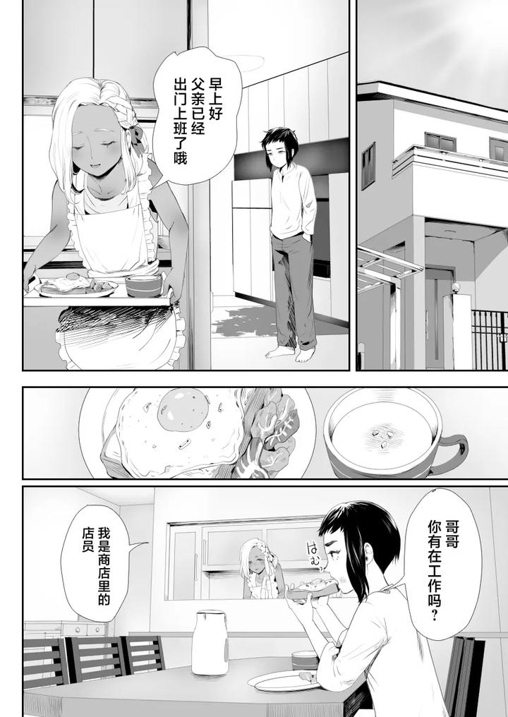 Nou Kaizou Shiawase Kazoku 1 -Saikai shita Ani wa Chichi no Otokonoko Seidorei ni- by Groggy-chou (Guro Tsuki) [Chn] page 15