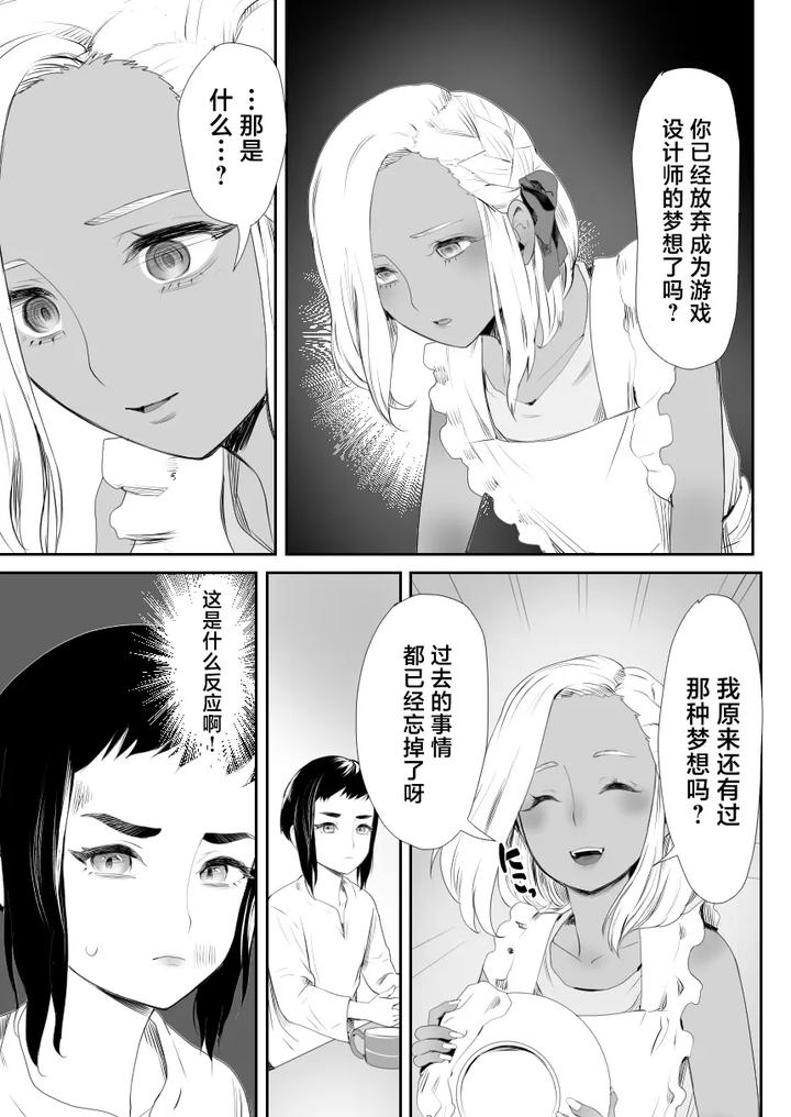 Nou Kaizou Shiawase Kazoku 1 -Saikai shita Ani wa Chichi no Otokonoko Seidorei ni- by Groggy-chou (Guro Tsuki) [Chn] page 16