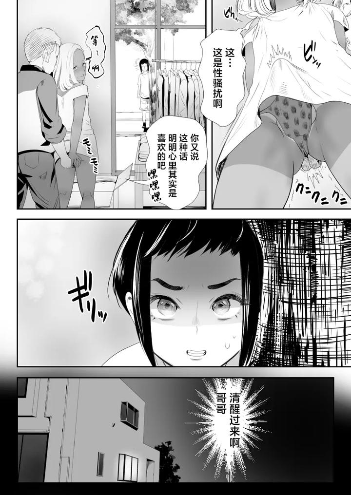 Nou Kaizou Shiawase Kazoku 1 -Saikai shita Ani wa Chichi no Otokonoko Seidorei ni- by Groggy-chou (Guro Tsuki) [Chn] page 19