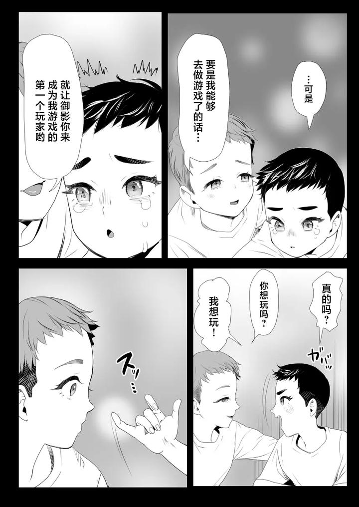 Nou Kaizou Shiawase Kazoku 1 -Saikai shita Ani wa Chichi no Otokonoko Seidorei ni- by Groggy-chou (Guro Tsuki) [Chn] page 23