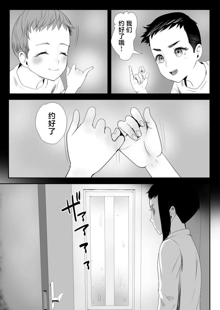 Nou Kaizou Shiawase Kazoku 1 -Saikai shita Ani wa Chichi no Otokonoko Seidorei ni- by Groggy-chou (Guro Tsuki) [Chn] page 24