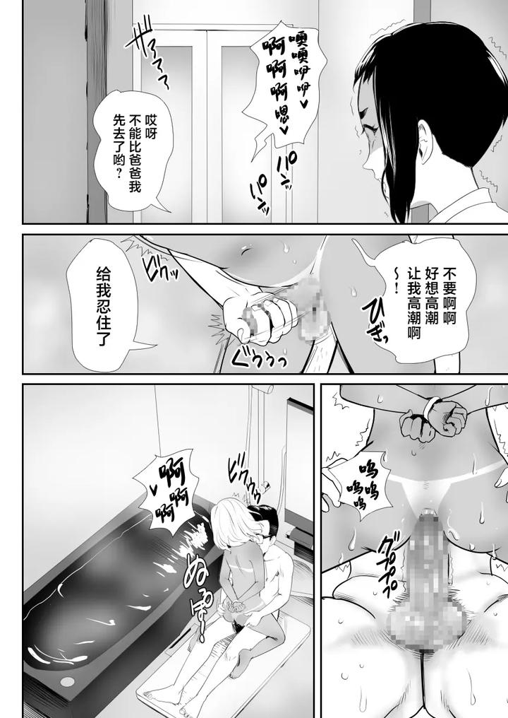 Nou Kaizou Shiawase Kazoku 1 -Saikai shita Ani wa Chichi no Otokonoko Seidorei ni- by Groggy-chou (Guro Tsuki) [Chn] page 27
