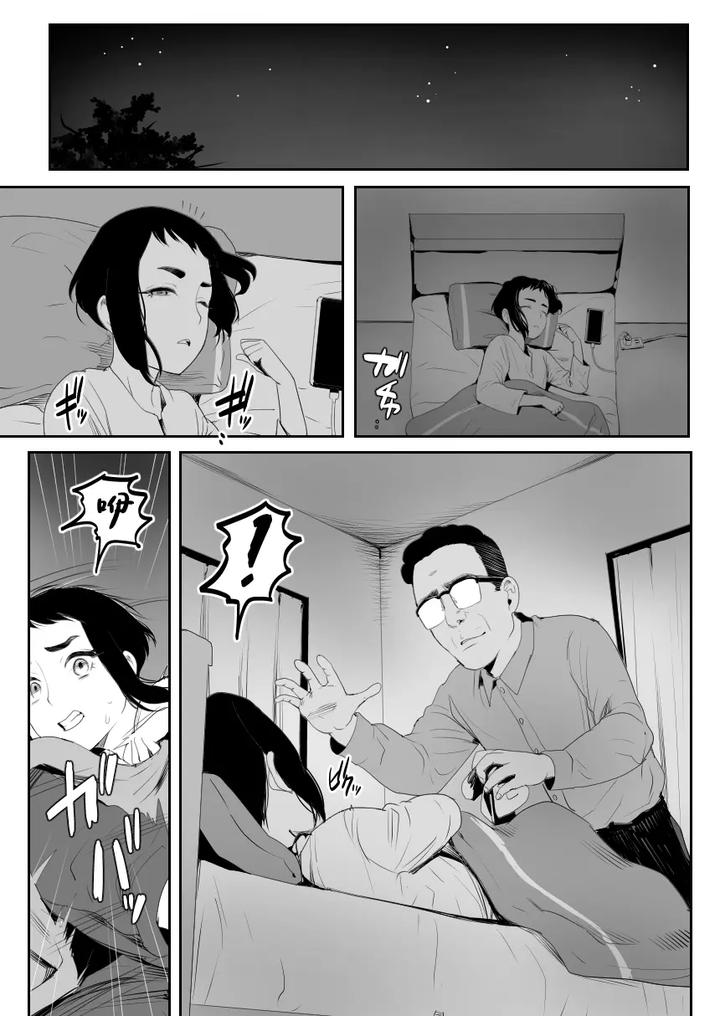 Nou Kaizou Shiawase Kazoku 1 -Saikai shita Ani wa Chichi no Otokonoko Seidorei ni- by Groggy-chou (Guro Tsuki) [Chn] page 34