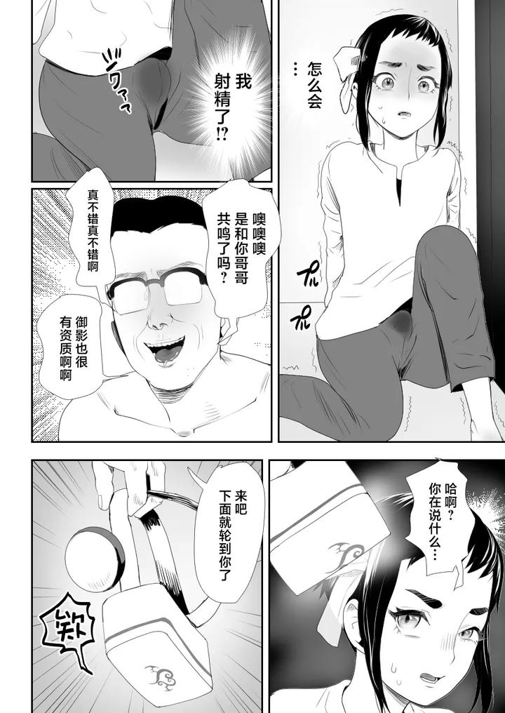 Nou Kaizou Shiawase Kazoku 1 -Saikai shita Ani wa Chichi no Otokonoko Seidorei ni- by Groggy-chou (Guro Tsuki) [Chn] page 45