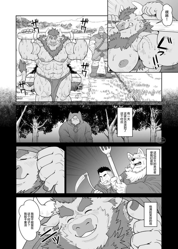 Nouson no Taneushi by Bear Tail (Chobikuma) [Chn] page 3