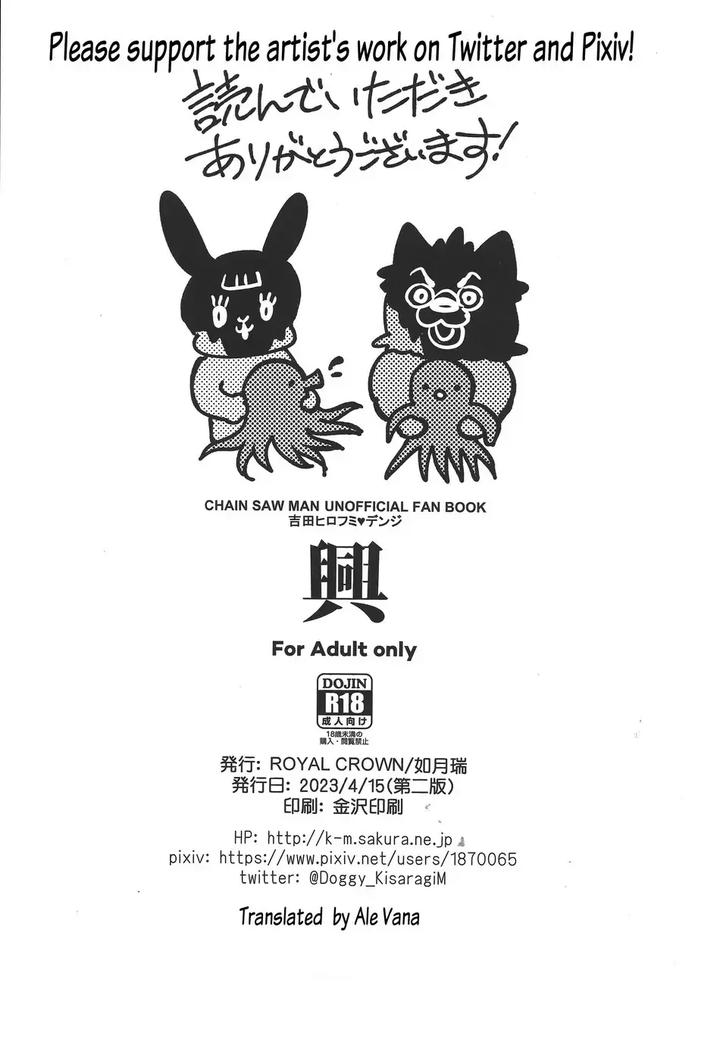 Chainsaw Man Dj – Pleasure by Royal Crown (Kisaragi Mizu) [Eng] page 51