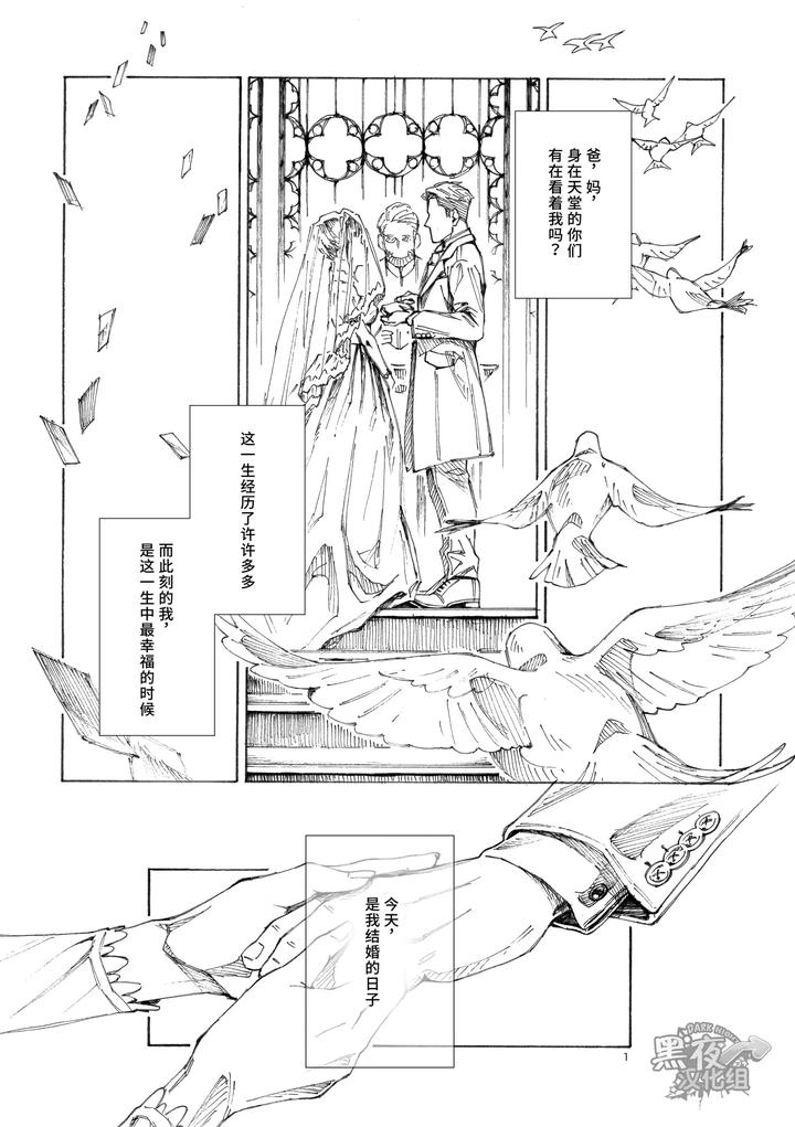 RICE SHOWER by Himaya (Hima) [Chn] page 2